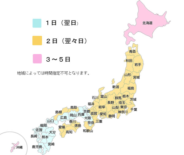 お届けの目安！日本地図