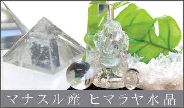 ヒマラヤ水晶特集 パワーストーン・天然石・アクセサリーの通販 