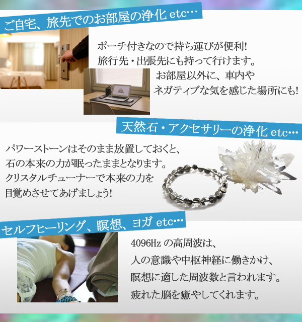 日本製クリスタルチューナー　カンチェンジュンガ産ヒマラヤ水晶ポイント（ポーチ付き）付きの用途について