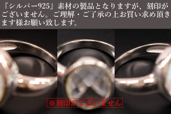 マニカラン産オーバルカットヒマラヤ水晶シルバーリング（天然石 パワーストーン 指輪 リング 楕円）の着用イメージ