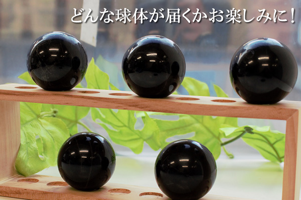 黒水晶球体 41-43mm球（球体　丸玉　天然石　パワーストーン） (tg180206qua001blasphb)