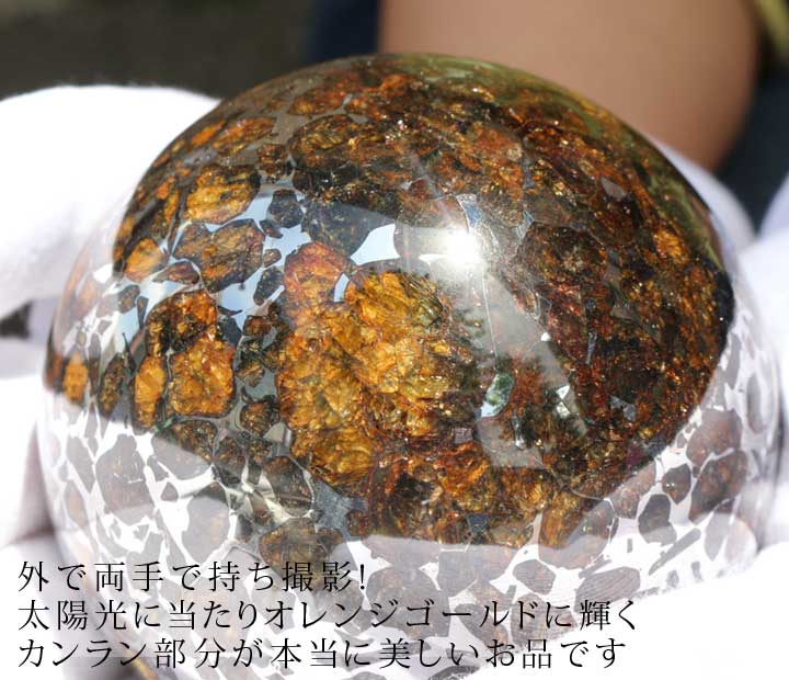 パラサイト隕石　760g セリコ原石　Big最高品質　隕石　メテオライトジャパン