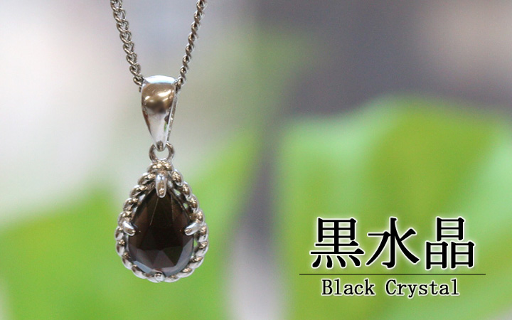 中国産黒水晶ドロップ型シルバーペンダントトップ（天然石　パワーストーン　アクセサリー　ペンダント　ネックレス） 　イメージ画像1