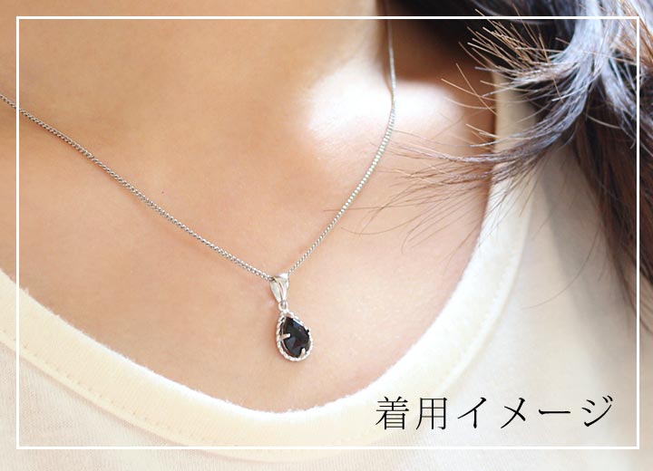中国産黒水晶ドロップ型シルバーペンダントトップ（天然石　パワーストーン　アクセサリー　ペンダント　ネックレス） 　着用イメージ