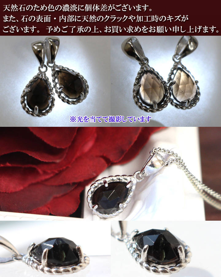 中国産黒水晶ドロップ型シルバーペンダントトップ（天然石　パワーストーン　アクセサリー　ペンダント　ネックレス） イメージ画像3