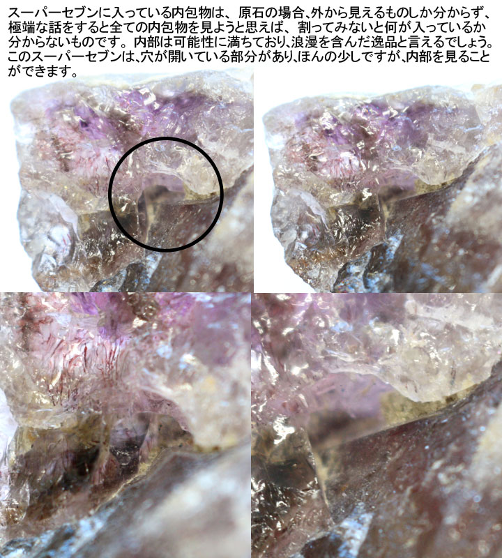 スーパーセブン原石（メロディ女史真正証明書つき）(tg181023sup001whimin21)の色々な角度からみた画像2