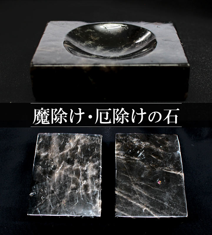 黒水晶台座･浄化皿（天然石 パワーストーン 置物 浄化プレート）を黒背景で横からと、2個立てて撮影