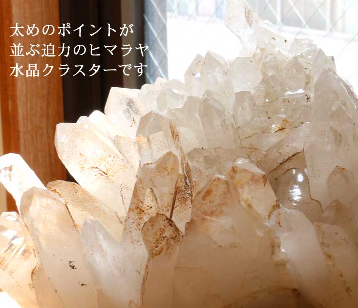 カンチェンジュンガ産ヒマラヤ水晶クラスター41（天然石