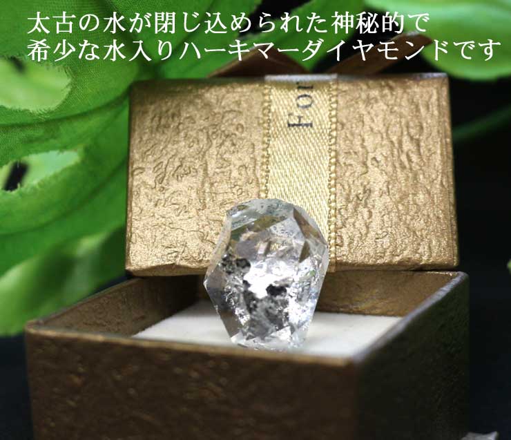 稀少ハーキマーダイヤモンド ハーキマー水晶のギフトイメージ