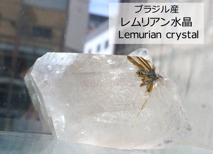 原石 ルチル結晶付きレムリアン水晶 ツイン（ポイント 針水晶 ガーデン