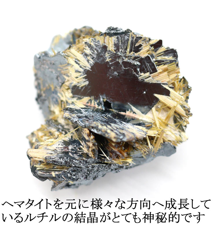 ブラジル産 ルチル結晶 16（ヘマタイトルチル スタールチル結晶 タイチンルチル 2020年採掘されたルチル）のイメージ画像