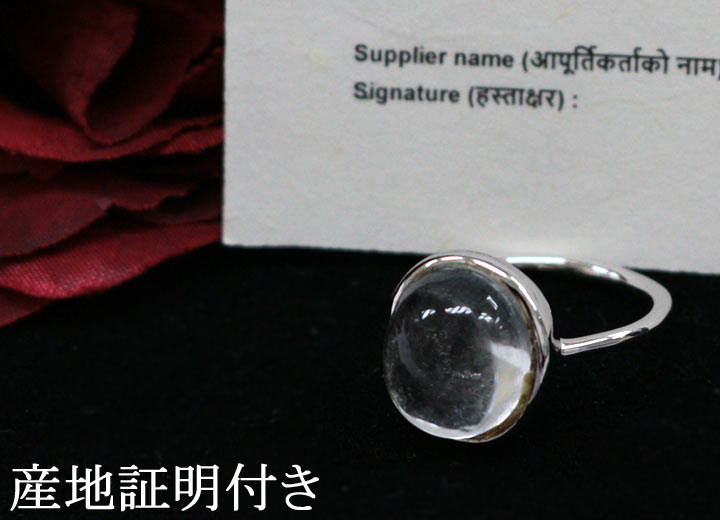 ガネーシュヒマール産 ヒマラヤ水晶 オーバルカボション SV リング（天然石 パワーストーン 指輪 アクセサリー シルバー ネパール）は証明書付き