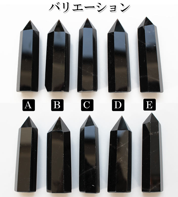 六角柱 黒水晶 01（天然石 パワーストーン モリオン モーリオン 
