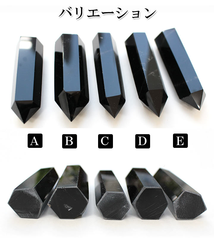 六角柱 黒水晶 01（天然石 パワーストーン モリオン モーリオン ポイント 柱）バリエーションＡ-E上部と底部を撮影