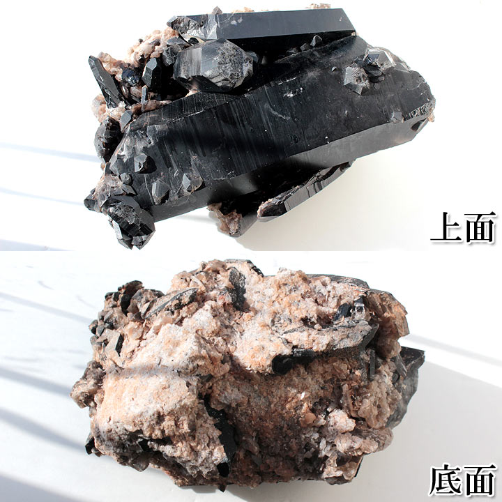 モンゴル産 黒水晶 モリオン ポイント 原石 （モーリオン 天然石 パワーストーン 魔除け 厄除け 置物）上面と底面を撮影