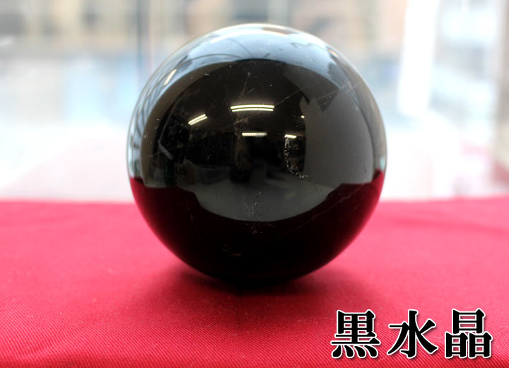 黒水晶 約85mm球 丸玉（天然石 パワーストーン モリオン モーリオン 球体）を窓辺で撮影