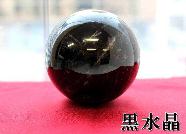 黒水晶 約80mm球 丸玉 Ａ（天然石 パワーストーン モリオン モーリオン 球体 スフィア 父の日）（tg210608mor001blasph04)  メール便不可