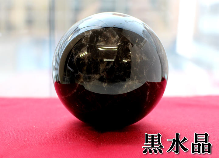 黒水晶 約80mm球 丸玉 Ｂ（天然石 パワーストーン モリオン モーリオン 球体）を窓辺で撮影