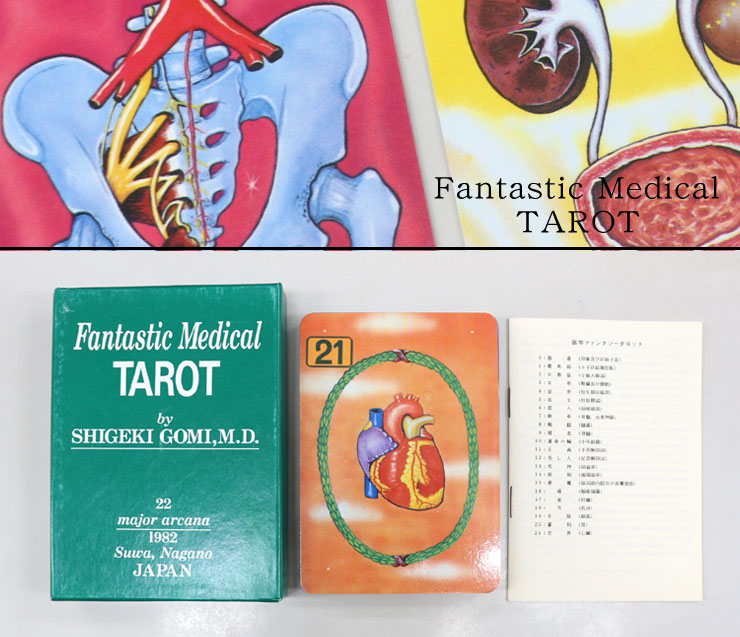 3種の中から選べる五味博士タロットカード