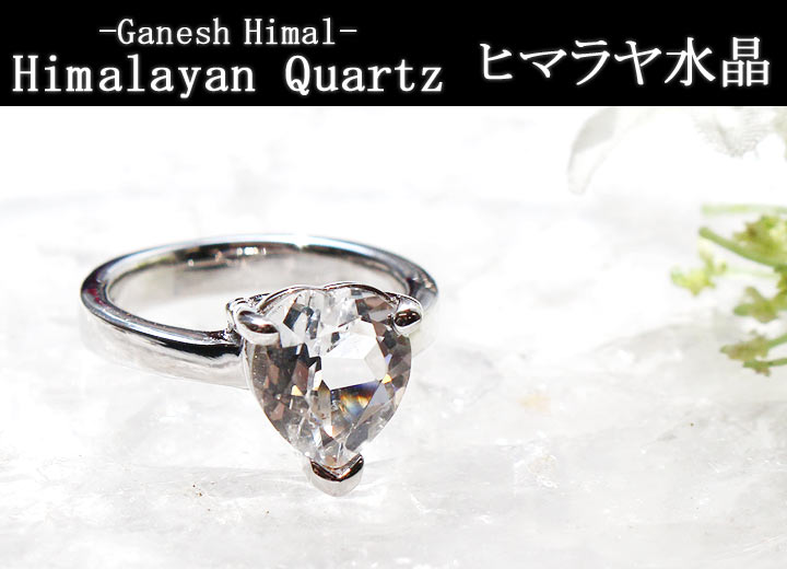 ガネーシュヒマール産 ヒマラヤ水晶 ハート カット SV リング（天然石 パワーストーン 指輪 アクセサリー シルバー ネパール）を水晶ポイントに置いて撮影