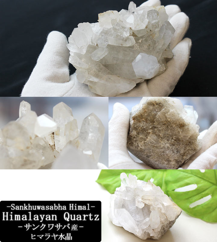 ネパール サンクワサバ産 ヒマラヤ水晶 クラスター 05（天然石 パワーストーン 原石）手に持ったイメージ