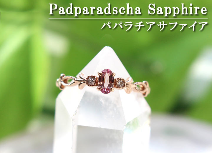 パパラチアサファイア ダイヤモンド ブレスレット K18PG 18金ピンク