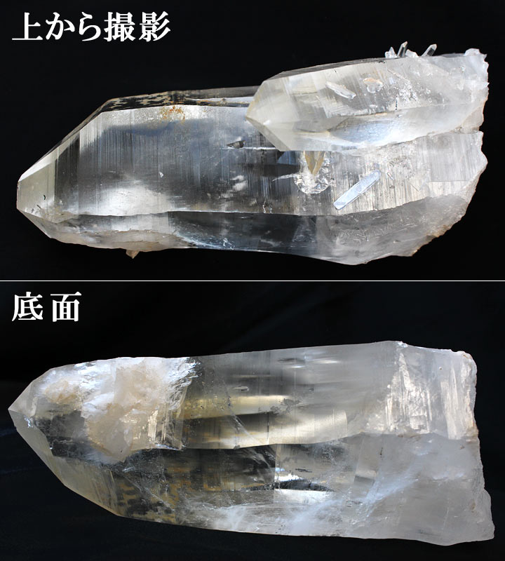 原石 ブラジル産 レムリアンクォーツ（水晶 天然石 パワーストーン 水晶 置物）上からと底面を撮影