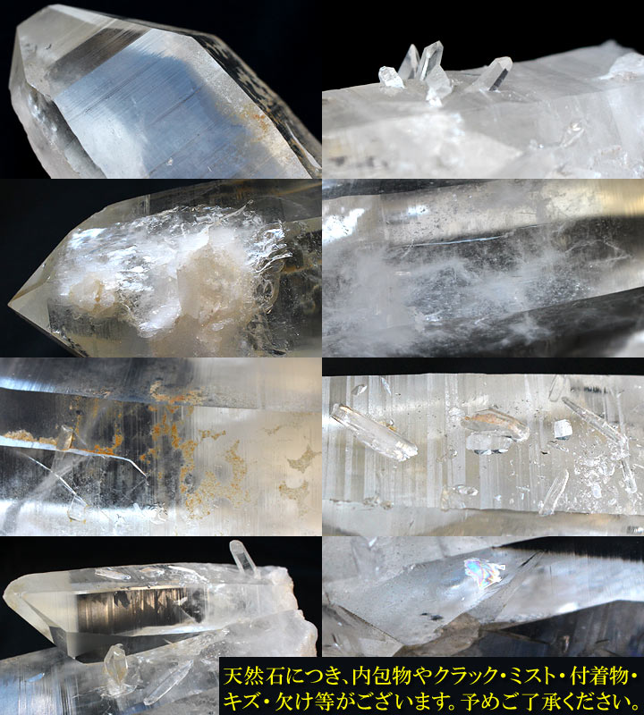 原石 ブラジル産 レムリアンクォーツ（水晶 天然石 パワーストーン 水晶 置物）部分的に大きく撮影