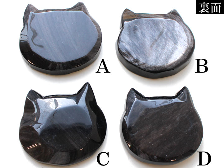 アフリカ産 シルバーオブシディアン ネコ型 プレート 皿（天然石 パワーストーン 置物 浄化皿 浄化プレート）4個並べて裏側を撮影 