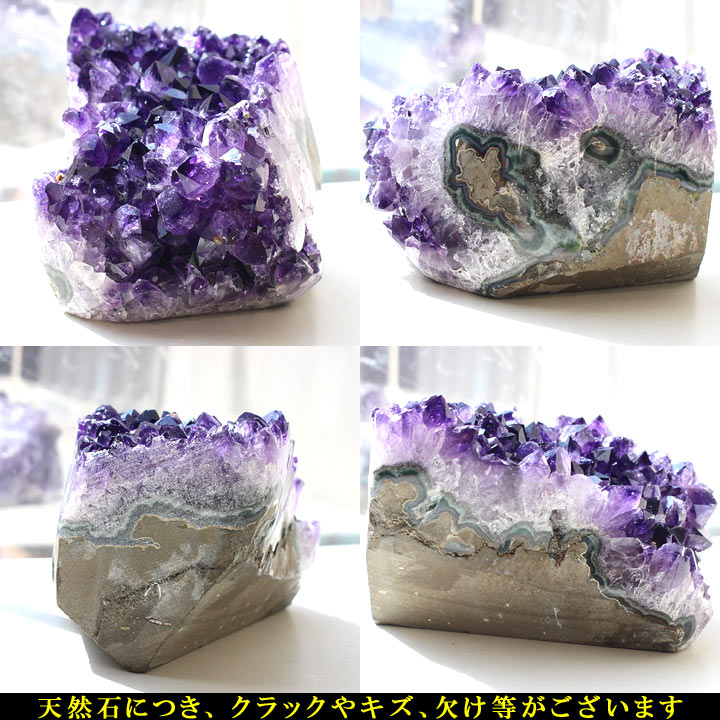 ウルグアイ産 アメジスト クラスター 23 原石（紫水晶 アメシスト 天然石 置物）アングル別カット