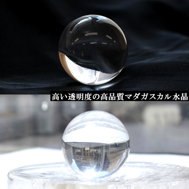 マダガスカル産 高品質 水晶 約35.5mm球 丸玉 スフィア（天然石 パワーストーン クリスタル クォーツ 球体 水晶球 水晶玉）透明度の高い美しい水晶です