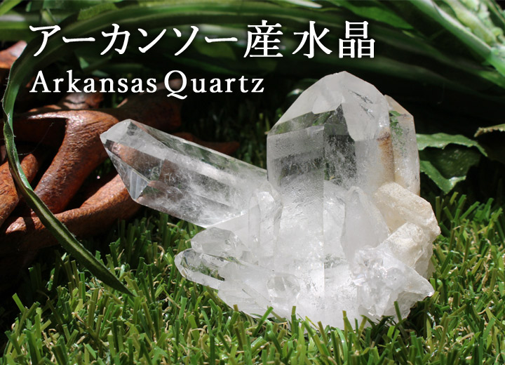 アメリカ産 アーカンソー水晶クラスター 06（天然石 パワーストーン 原石 置物）草木の背景で撮影
