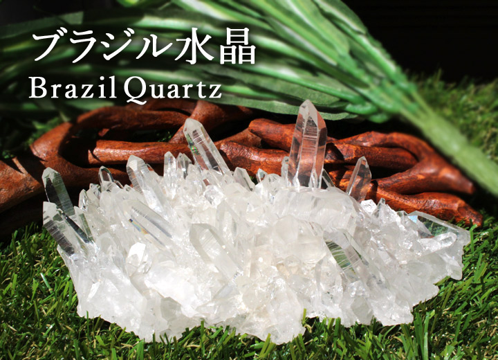 ブラジル産 水晶 クラスター 原石（天然石 パワーストーン 置物）を草の前に置いて撮影