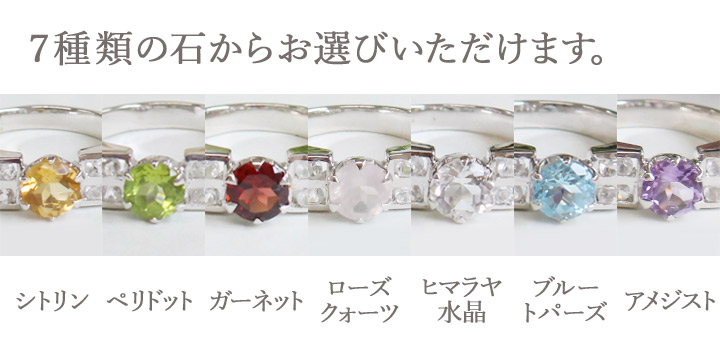 選べる天然石＆ヒマラヤ水晶 ラウンドカット リング SV 18Kホワイト