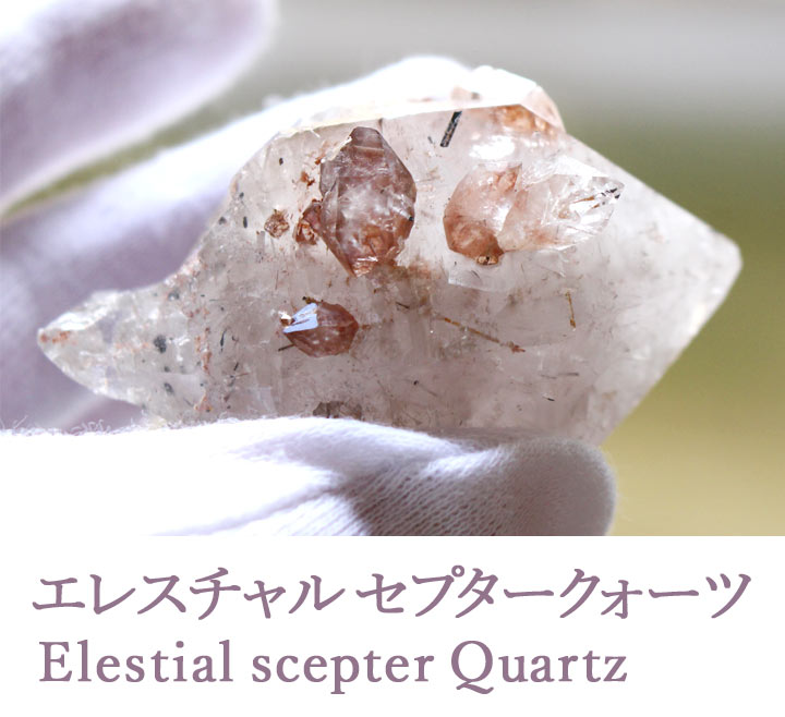 原石 エレスチャルセプター02（天然石 パワーストーン 松茸水晶 インスピレーション 鉱物標本 鉱物）を日光に当てて撮影