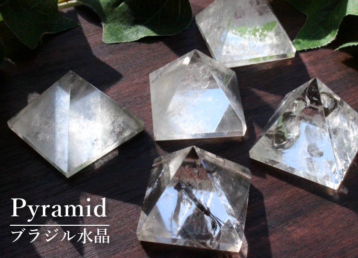 ブラジル産 水晶ピラミッド 集合画像