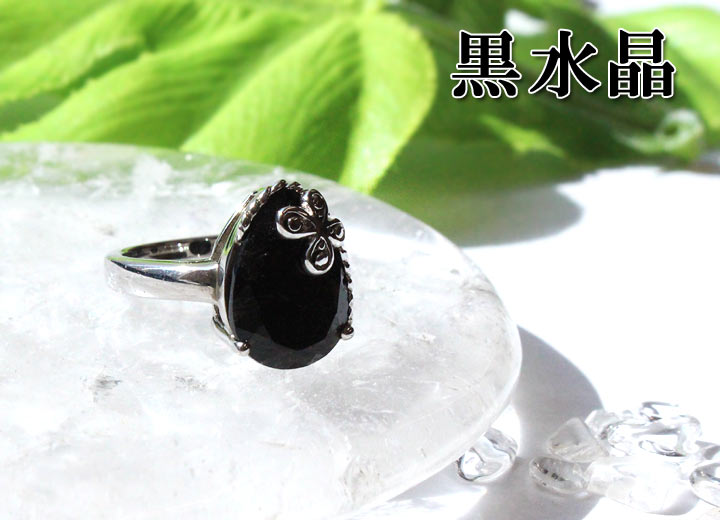 黒水晶 ドロップ型 シルバー リング 9号（天然石 パワーストーン 指輪
