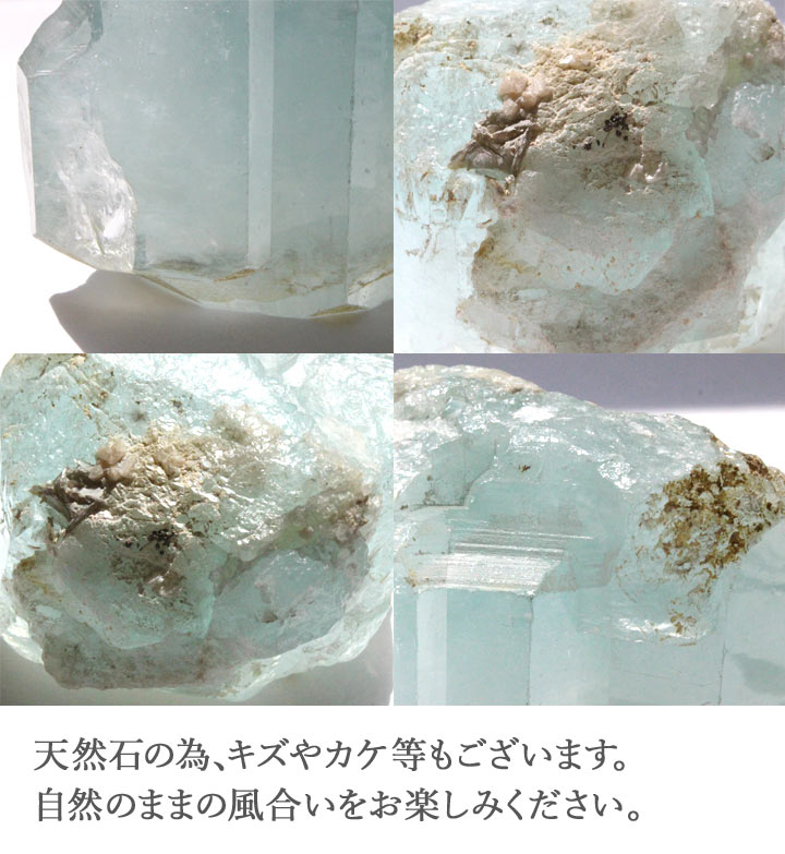 原石 アクアマリン（鉱物 鉱物標本 緑柱石 ベリル 3月誕生石