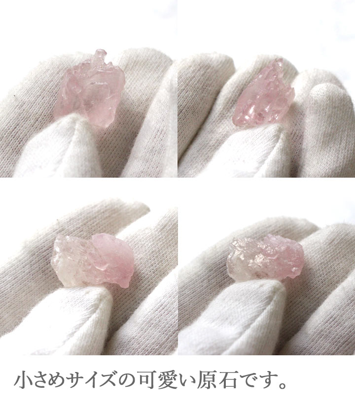 ローズクォーツ　結晶原石（天然石 パワーストーン お守り 恋愛運 癒し 紅水晶）を手で持って撮影
