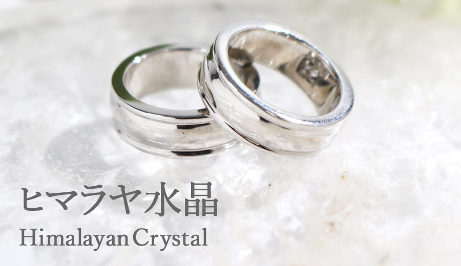 ＳＶ リング ヒマラヤ水晶 裏石 2（天然石 パワーストーン 指輪 シークレットストーン インサイドストーン SV925 お守り 癒し）を水晶皿の上に置いて撮影