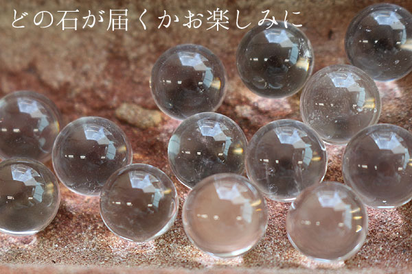 どの石が届くかお楽しみに。【10mm球】水晶　天然石　パワーストーン　球体を並べて撮影
