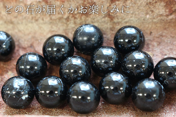 どの石が届くかお楽しみに。【10mm球】ブラックトルマリン　天然石　パワーストーン　球体を並べて撮影