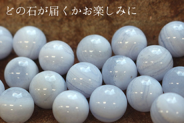 どの石が届くかお楽しみに。【10mm球】ブルーレース　天然石　パワーストーン　球体を並べて撮影