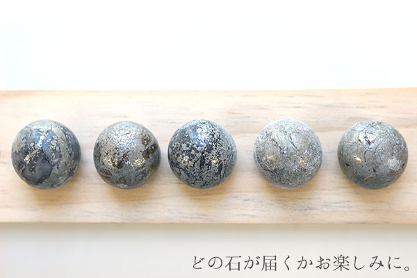 どの石が届くかお楽しみに。【20mm球】パイライト　天然石　パワーストーン　球体を横一列に並べて撮影