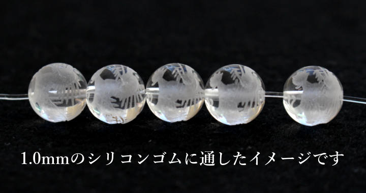 四神彫り 水晶 青龍(竜 辰） 12mm
