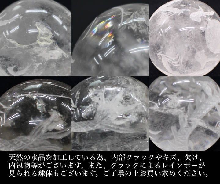 龍彫り 水晶球 01 約28～31mm